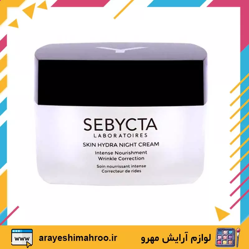 SEBYCTA LABORATOIRES SKIN HYDRA NIGHT CREAM-Mahroo Cosmetics-کرم شب مرطوب کننده سبیکتا-لوازم آرایش اورجینال مهرو