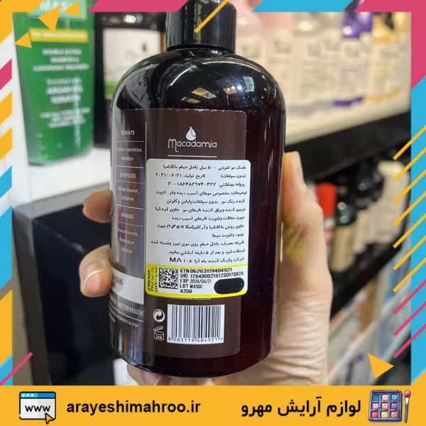 macadamia ultra rich moisture mask-Mahroo Cosmetics-ماسک مو تقویتی 500 میل داخل حمام ماكادامیا مدل الترا ریچ-لوازم آرایش اورجینال مهرو