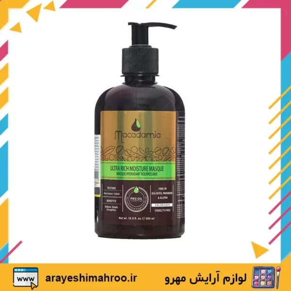 macadamia ultra rich moisture mask-Mahroo Cosmetics-ماسک مو تقویتی 500 میل داخل حمام ماكادامیا مدل الترا ریچ-لوازم آرایش اورجینال مهرو