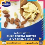 vaseline intensive care cocoa glow body lotion 400ml-Mahroo Cosmetics-لوسیون بدن کره کاکائو وازلین-لوازم آرایش اورجینال مهرو