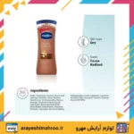 vaseline intensive care cocoa glow body lotion 400ml-Mahroo Cosmetics-لوسیون بدن کره کاکائو وازلین-لوازم آرایش اورجینال مهرو