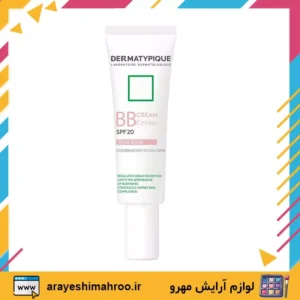 BB CREAM SPF 20 DERMATYPIQUE-Mahroo Cosmetics- بی بی کرم درماتیپیک-لوازم آرایش اورجینال مهرو