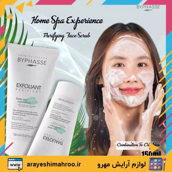 BYPHASSE Exfoliant Purifiant home spa experience face scrub-Mahroo Cosmetics- اسکراب لایه بردار پوست چرب بایفاس-لوازم آرایش اورجینال مهرو