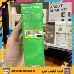 بی بی کرم درماتیپیک SPF20 - Image 8