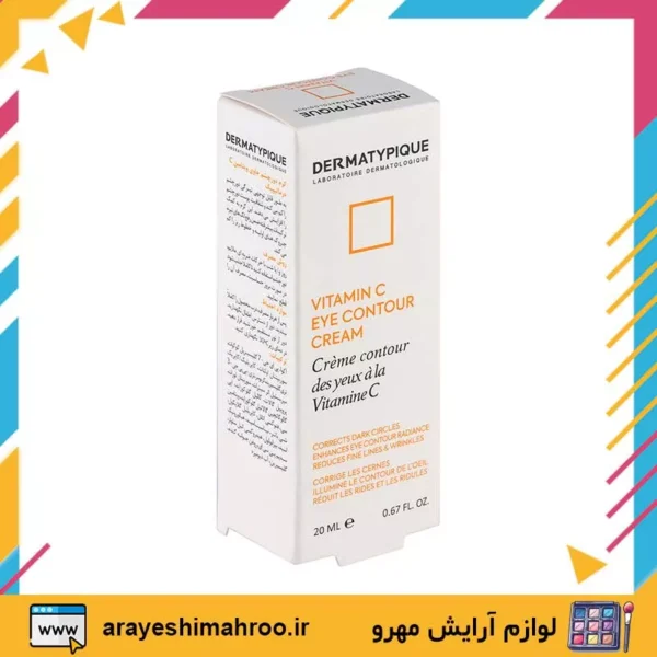 Dermatypique Vitamin C Eye Contour Cream-Mahroo Cosmetics- کرم دور چشم ویتامین سی درماتیپیک-لوازم آرایش اورجینال مهرو