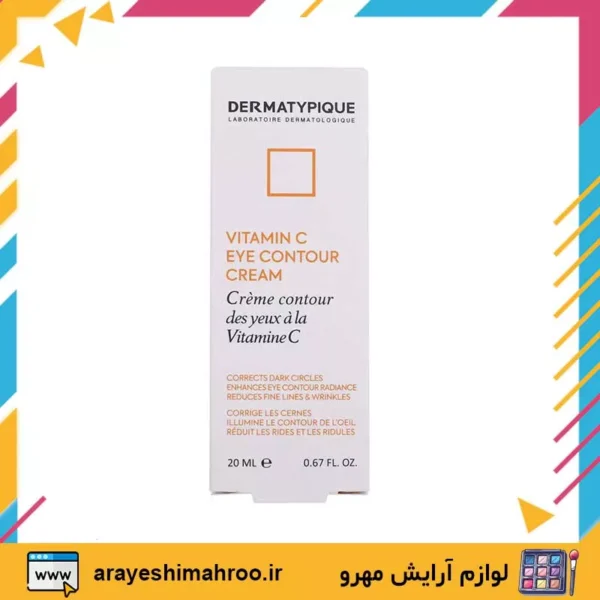 Dermatypique Vitamin C Eye Contour Cream-Mahroo Cosmetics- کرم دور چشم ویتامین سی درماتیپیک-لوازم آرایش اورجینال مهرو