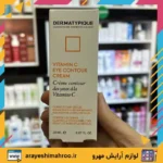 Dermatypique Vitamin C Eye Contour Cream-Mahroo Cosmetics- کرم دور چشم ویتامین سی درماتیپیک-لوازم آرایش اورجینال مهرو