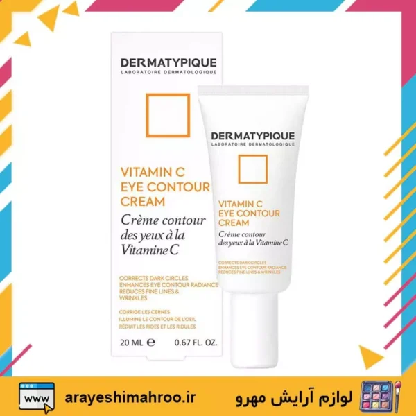 Dermatypique Vitamin C Eye Contour Cream-Mahroo Cosmetics- کرم دور چشم ویتامین سی درماتیپیک-لوازم آرایش اورجینال مهرو