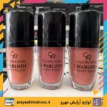 GOLDEN ROSE Lip and Blush Velvet Touch-Mahroo Cosmetics- رژ لب و رژگونه مايع گلدن رز-لوازم آرایش اورجینال مهرو