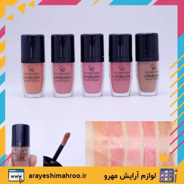 GOLDEN ROSE Lip and Blush Velvet Touch-Mahroo Cosmetics- رژ لب و رژگونه مايع گلدن رز-لوازم آرایش اورجینال مهرو
