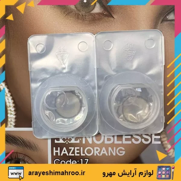 Noblesse COLORED CONTACT LENS 17-Mahroo Cosmetics-لنز رنگی نابلس شماره 17-لوازم آرایش اورجینال مهرو