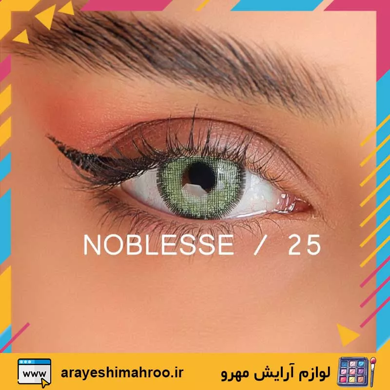 Noblesse COLORED CONTACT LENS 25-Mahroo Cosmetics-لنز رنگی نابلس شماره 25-لوازم آرایش اورجینال مهرو