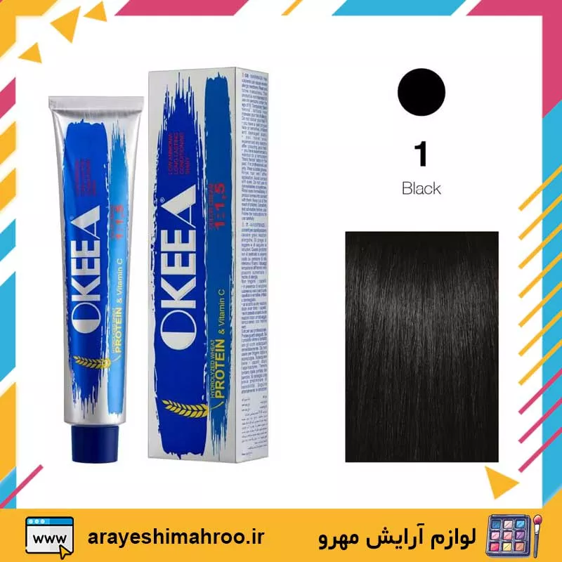 Okeea Hair Color 1 Natural Black-Mahroo Cosmetics-رنگ مو اکیا شماره 1 مشکی طبیعی-لوازم آرایش اورجینال مهرو