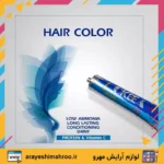 Okeea Hair Color-Mahroo Cosmetics-رنگ مو اکیا-لوازم آرایش اورجینال مهرو