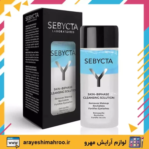 Sebycta Skin Biphase Cleansing Solution-Mahroo Cosmetics- محلول دو فاز پاک کننده آرایش چشم سبیکتا-لوازم آرایش اورجینال مهرو
