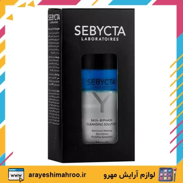 Sebycta Skin Biphase Cleansing Solution-Mahroo Cosmetics- محلول دو فاز پاک کننده آرایش چشم سبیکتا-لوازم آرایش اورجینال مهرو