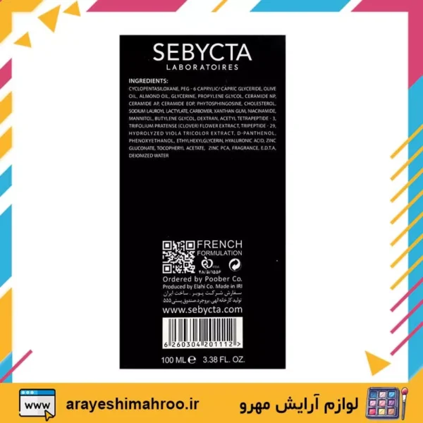 Sebycta Skin Biphase Cleansing Solution-Mahroo Cosmetics- محلول دو فاز پاک کننده آرایش چشم سبیکتا-لوازم آرایش اورجینال مهرو