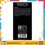 Sebycta Skin Biphase Cleansing Solution-Mahroo Cosmetics- محلول دو فاز پاک کننده آرایش چشم سبیکتا-لوازم آرایش اورجینال مهرو