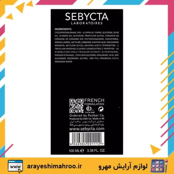 Sebycta Skin Biphase Cleansing Solution-Mahroo Cosmetics- محلول دو فاز پاک کننده آرایش چشم سبیکتا-لوازم آرایش اورجینال مهرو