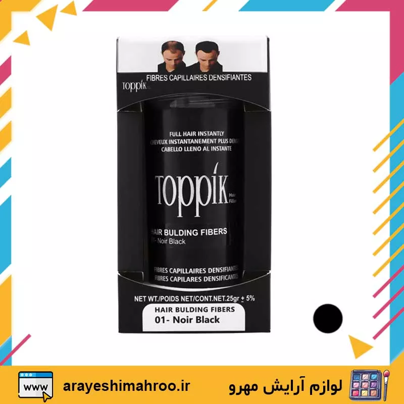 Toppik Hair Building Fibers-Mahroo Cosmetics- پودر پرپشت‌کننده مو تاپیک هیر فیلر-لوازم آرایش اورجینال مهرو