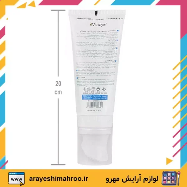 Vitalayer Hydravit Face Gel Wash for dry skin-Mahroo Cosmetics- ژل شستشوی صورت هیدراویت ویتالیر مناسب پوست خشک-لوازم آرایش اورجینال مهرو