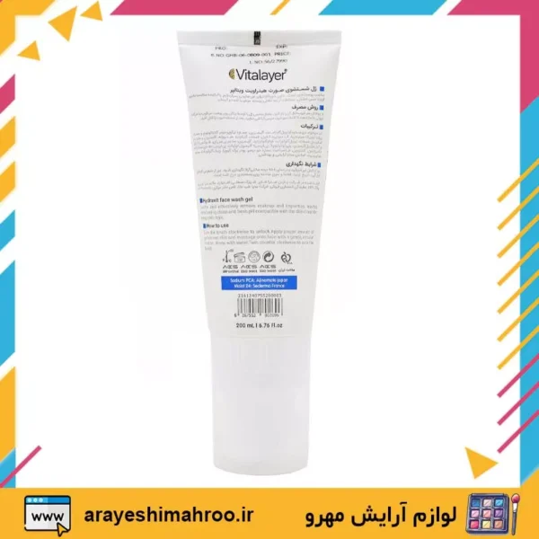 Vitalayer Hydravit Face Gel Wash for dry skin-Mahroo Cosmetics- ژل شستشوی صورت هیدراویت ویتالیر مناسب پوست خشک-لوازم آرایش اورجینال مهرو