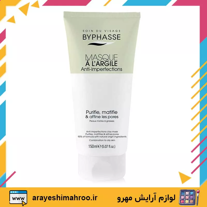byphasse anti imperfections clay mask-Mahroo Cosmetics- ماسک خاک رس بایفاس-ماسک خاک رس ضدعیوب بایفاس-لوازم آرایش اورجینال مهرو