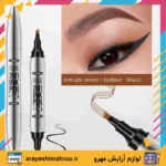 citray 2 in 1 pen eyebrow and eyelineer-Mahroo Cosmetics- هاشور ابرو و خط چشم دو کاره سیترای-لوازم آرایش اورجینال مهرو