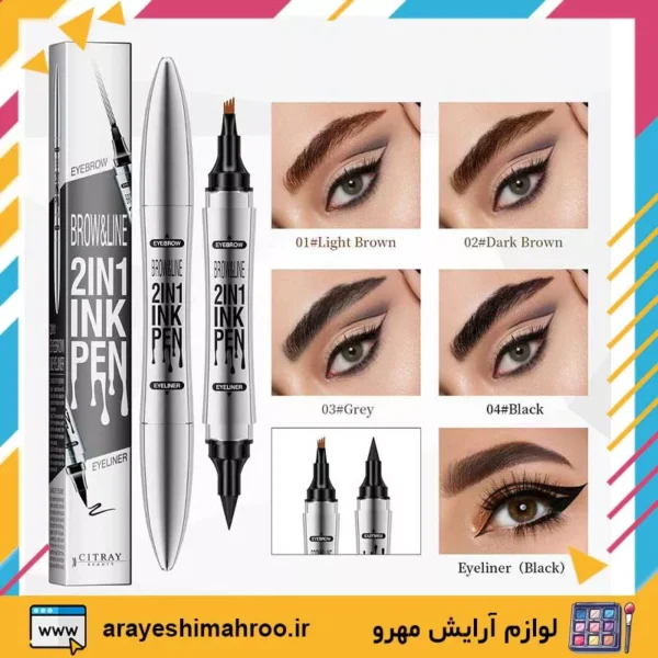 citray 2 in 1 pen eyebrow and eyelineer-Mahroo Cosmetics- هاشور ابرو و خط چشم دو کاره سیترای-لوازم آرایش اورجینال مهرو