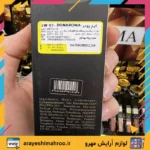 donaroma long wear flawless fluid makeup-Mahroo Cosmetics-کرم پودر دوناروما-لوازم آرایش اورجینال مهرو