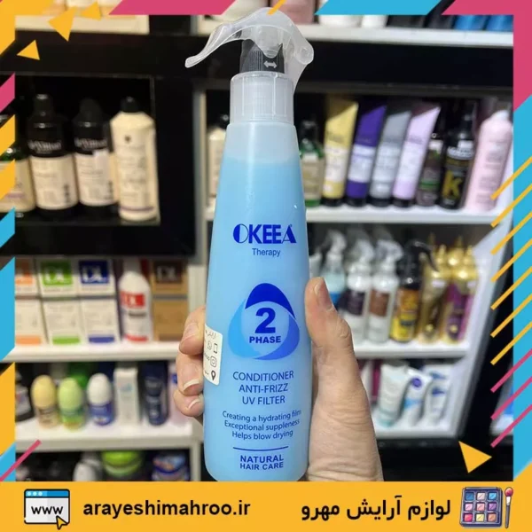 okeea hair care 2phase blue-Mahroo Cosmetics- اسپری دو فاز اکیا آبی مخصوص مو تیره و خشک-لوازم آرایش اورجینال مهرو
