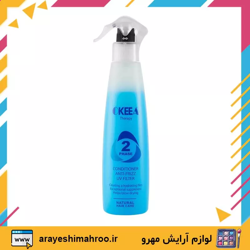 okeea hair care 2phase blue-Mahroo Cosmetics- اسپری دو فاز اکیا آبی مخصوص مو تیره و خشک-لوازم آرایش اورجینال مهرو