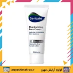 sericate moisturizing face cream hydrates maintains skin moisture normal to dry-Mahroo Cosmetics- کرم مرطوب کننده سری کیت پوست نرمال و خشک-لوازم آرایش اورجینال مهرو