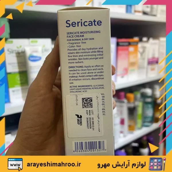 sericate moisturizing face cream hydrates maintains skin moisture normal to dry-Mahroo Cosmetics- کرم مرطوب کننده سری کیت پوست نرمال و خشک-لوازم آرایش اورجینال مهرو