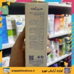 sericate moisturizing face cream hydrates maintains skin moisture normal to dry-Mahroo Cosmetics- کرم مرطوب کننده سری کیت پوست نرمال و خشک-لوازم آرایش اورجینال مهرو