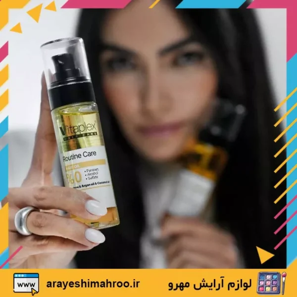 vitaplex routine care hair oil-Mahroo Cosmetics- روغن نرم کننده و درخشان کننده مو ویتاپلکس-لوازم آرایش اورجینال مهرو