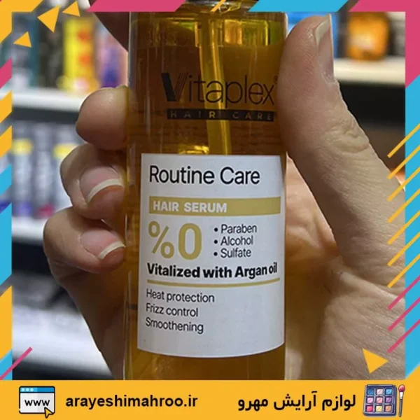 vitaplex routine care hair serum argan oil-Mahroo Cosmetics- سرم روغن آرگان مو ویتاپلکس-لوازم آرایش اورجینال مهرو