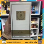 Brandini Liro Eau de Perfume-Mahroo Cosmetics-عطر کازاموراتی لیرو برندینی-لوازم آرایش اورجینال مهرو
