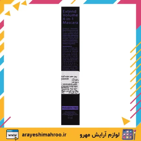 Callista Extend Volume 4 in 1 Mascara-Mahroo Cosmetics-ریمل حجم دهنده اکستند ولوم ۴ در ۱ کالیستا-لوازم آرایش اورجینال مهرو