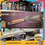 Queen Hair Curler Ht626n-Mahroo Cosmetics-فرکننده مو سرامیکی کویین مدل HT626n سایز 26 میلی‌متر-لوازم آرایش اورجینال مهرو