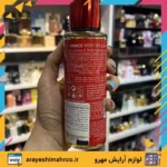 Splash Prince Body Spray BACCARAT ROUGE-Mahroo Cosmetics-بادی اسپلش پرنس باکارات رژ-لوازم آرایش اورجینال مهرو