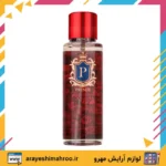 Splash Prince Body Spray BACCARAT ROUGE-Mahroo Cosmetics-بادی اسپلش پرنس باکارات رژ-لوازم آرایش اورجینال مهرو