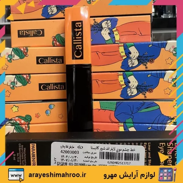callista liner and shaper eye liner-Mahroo Cosmetics-خط چشم مویی کالیستا لاینر اند شیپر-لوازم آرایش اورجینال مهرو