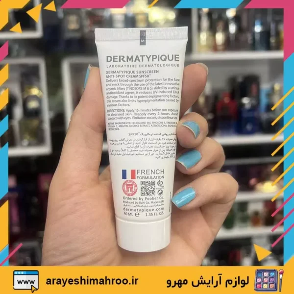 dermatypique sunscreen anti spot cream spf50-Mahroo Cosmetics-کرم ضد آفتاب درماتیپیک ضد لک و روشن‌کننده-لوازم آرایش اورجینال مهرو