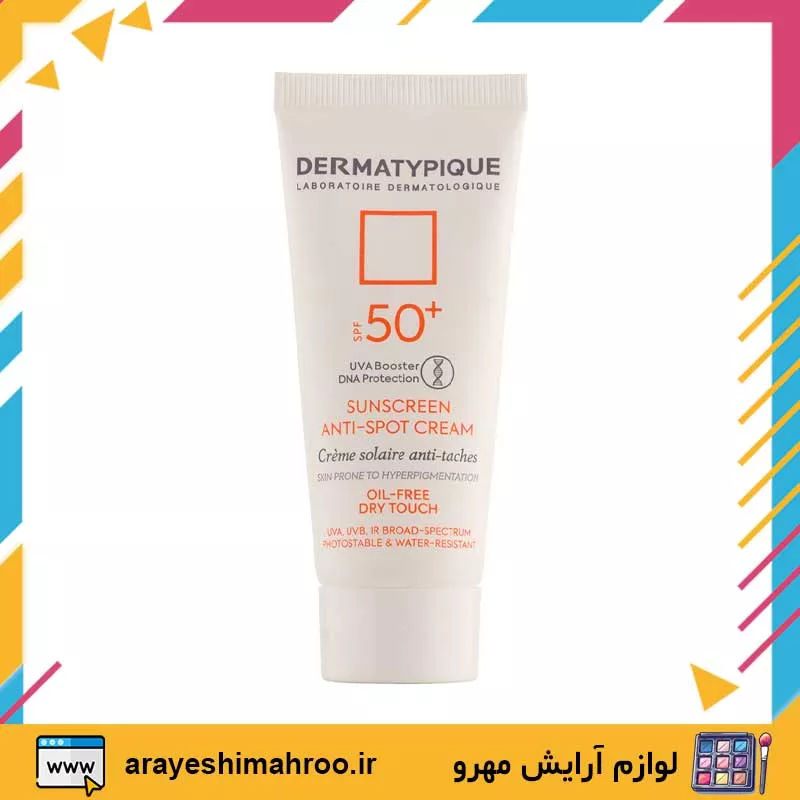 dermatypique sunscreen anti spot cream spf50-Mahroo Cosmetics-کرم ضد آفتاب درماتیپیک ضد لک و روشن‌کننده-لوازم آرایش اورجینال مهرو