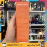 dermatypique sunscreen anti spot cream spf50-Mahroo Cosmetics-کرم ضد آفتاب درماتیپیک ضد لک و روشن‌کننده-لوازم آرایش اورجینال مهرو
