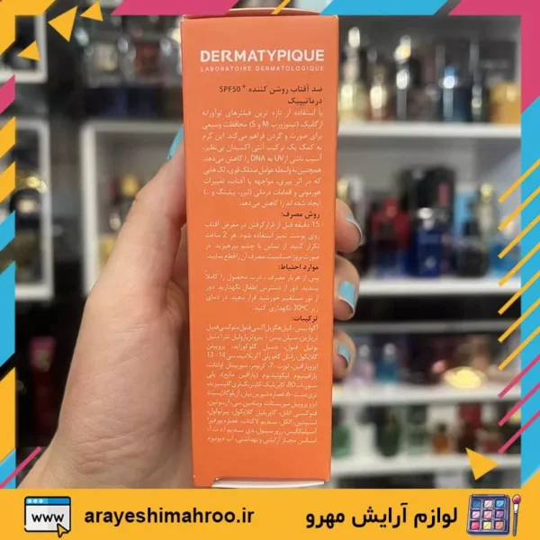 dermatypique sunscreen anti spot cream spf50-Mahroo Cosmetics-کرم ضد آفتاب درماتیپیک ضد لک و روشن‌کننده-لوازم آرایش اورجینال مهرو