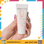 dermatypique sunscreen anti spot cream spf50-Mahroo Cosmetics-کرم ضد آفتاب درماتیپیک ضد لک و روشن‌کننده-لوازم آرایش اورجینال مهرو