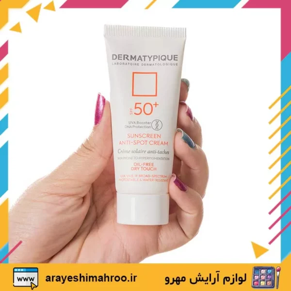 dermatypique sunscreen anti spot cream spf50-Mahroo Cosmetics-کرم ضد آفتاب درماتیپیک ضد لک و روشن‌کننده-لوازم آرایش اورجینال مهرو