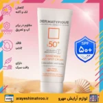 dermatypique sunscreen anti spot cream spf50-Mahroo Cosmetics-کرم ضد آفتاب درماتیپیک ضد لک و روشن‌کننده-لوازم آرایش اورجینال مهرو